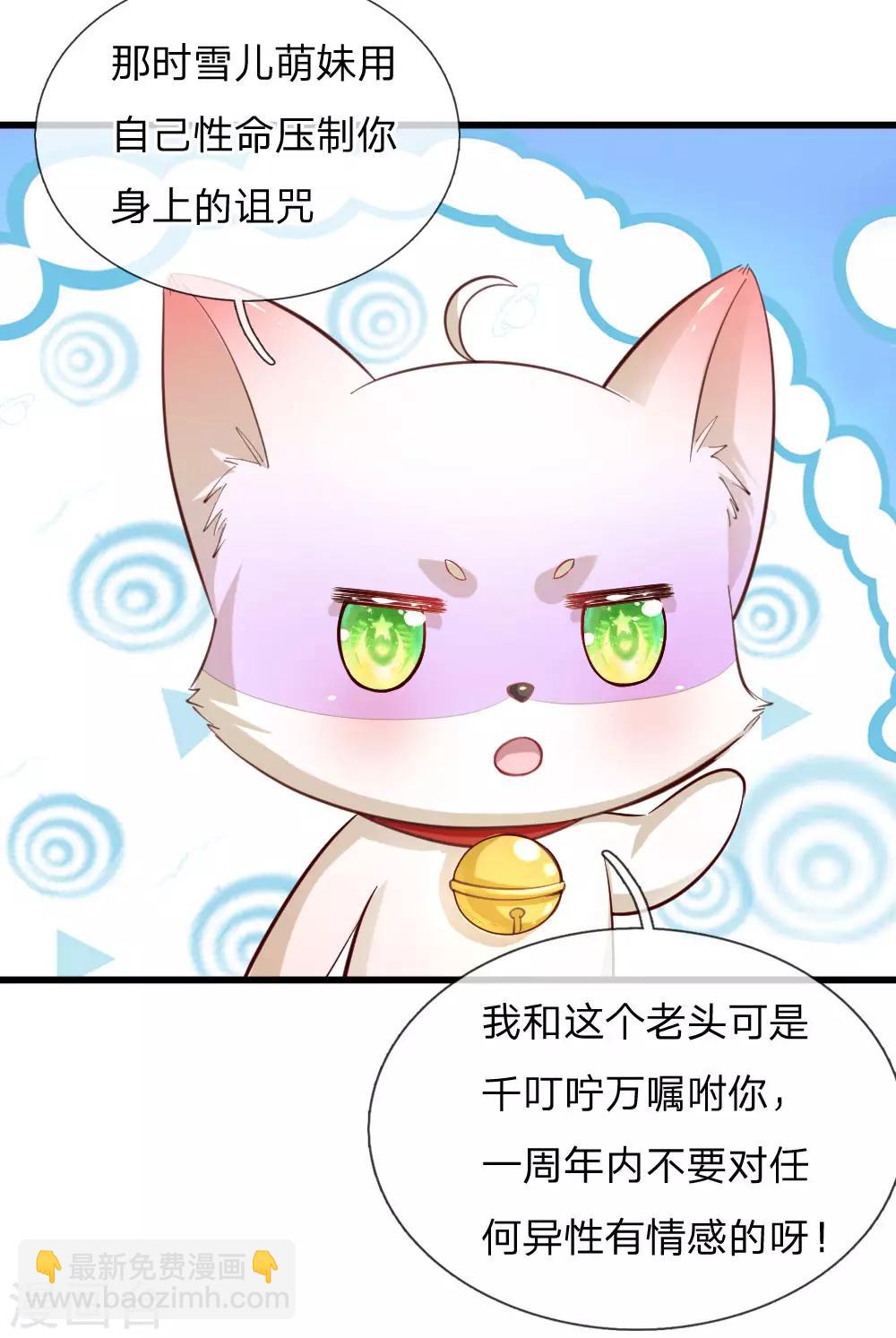 🍟某天成为王的女儿 第96话 熊猫啊是熊猫啊！ 第6页
