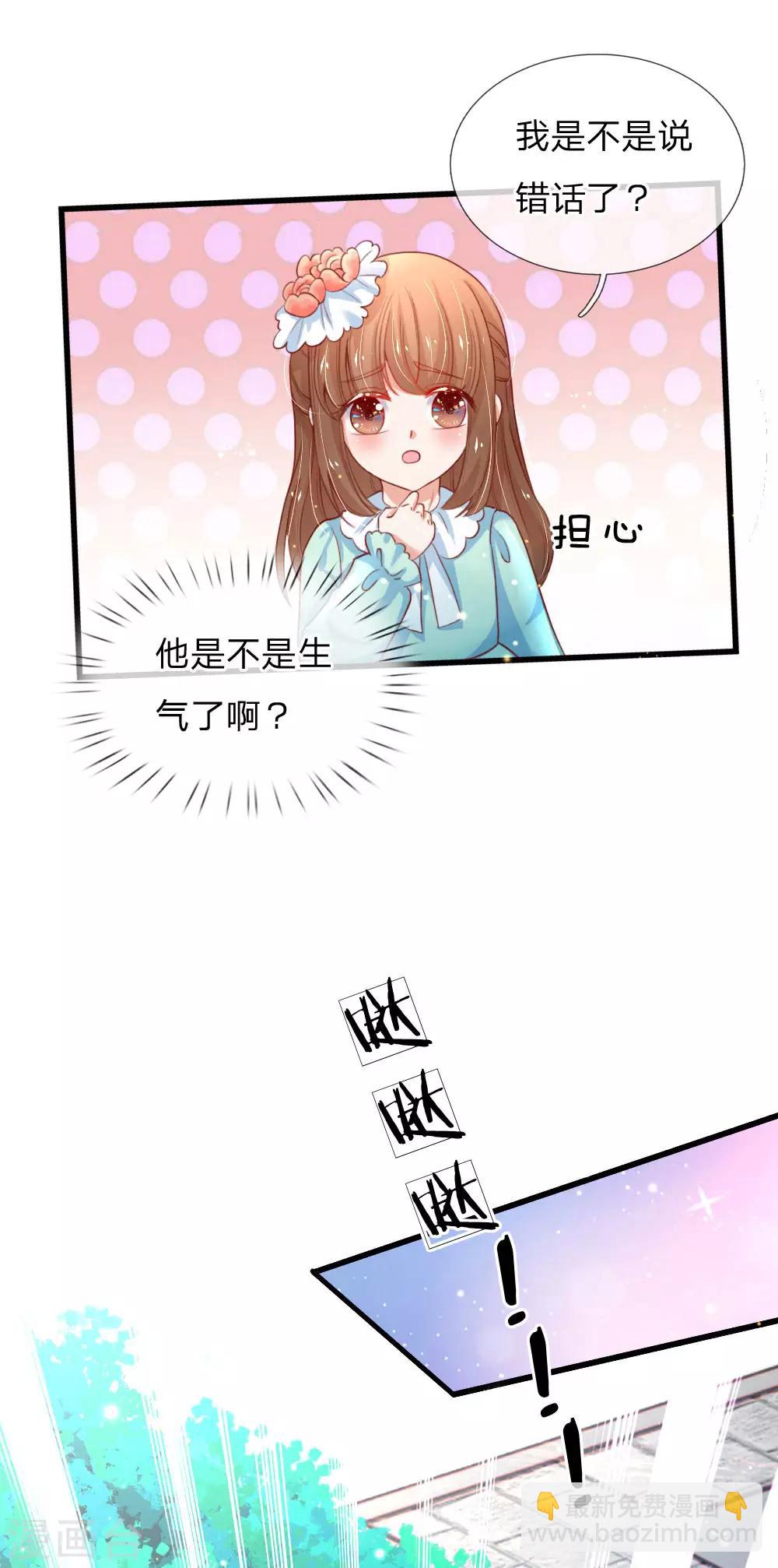 🍟某天成为王的女儿 第98话 你觉得你很厉害吗？ 第11页