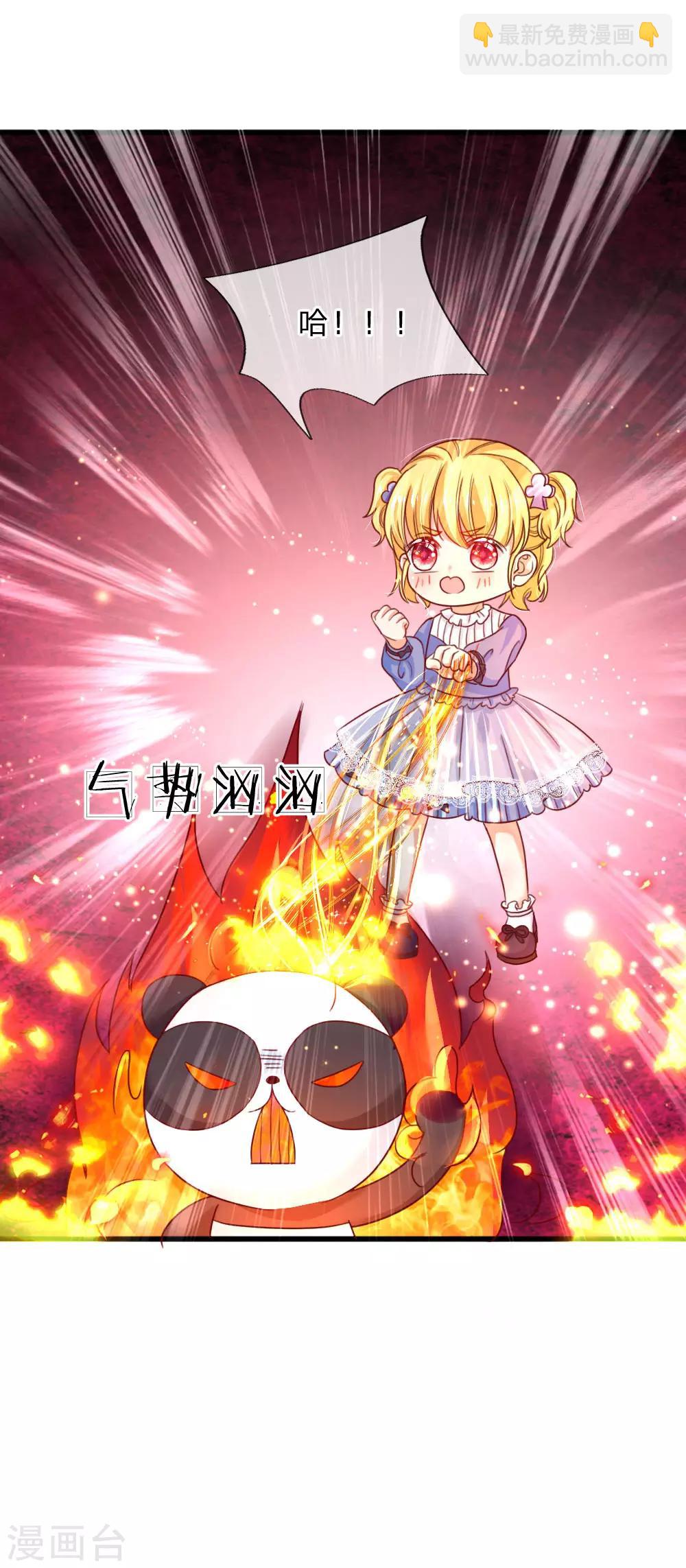 🍟某天成为王的女儿 第98话 你觉得你很厉害吗？ 第16页