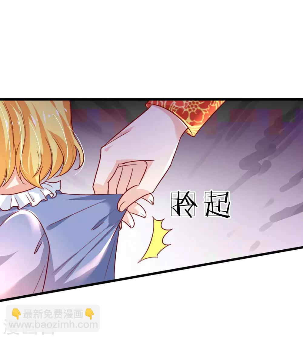 🍟某天成为王的女儿 第98话 你觉得你很厉害吗？ 第22页