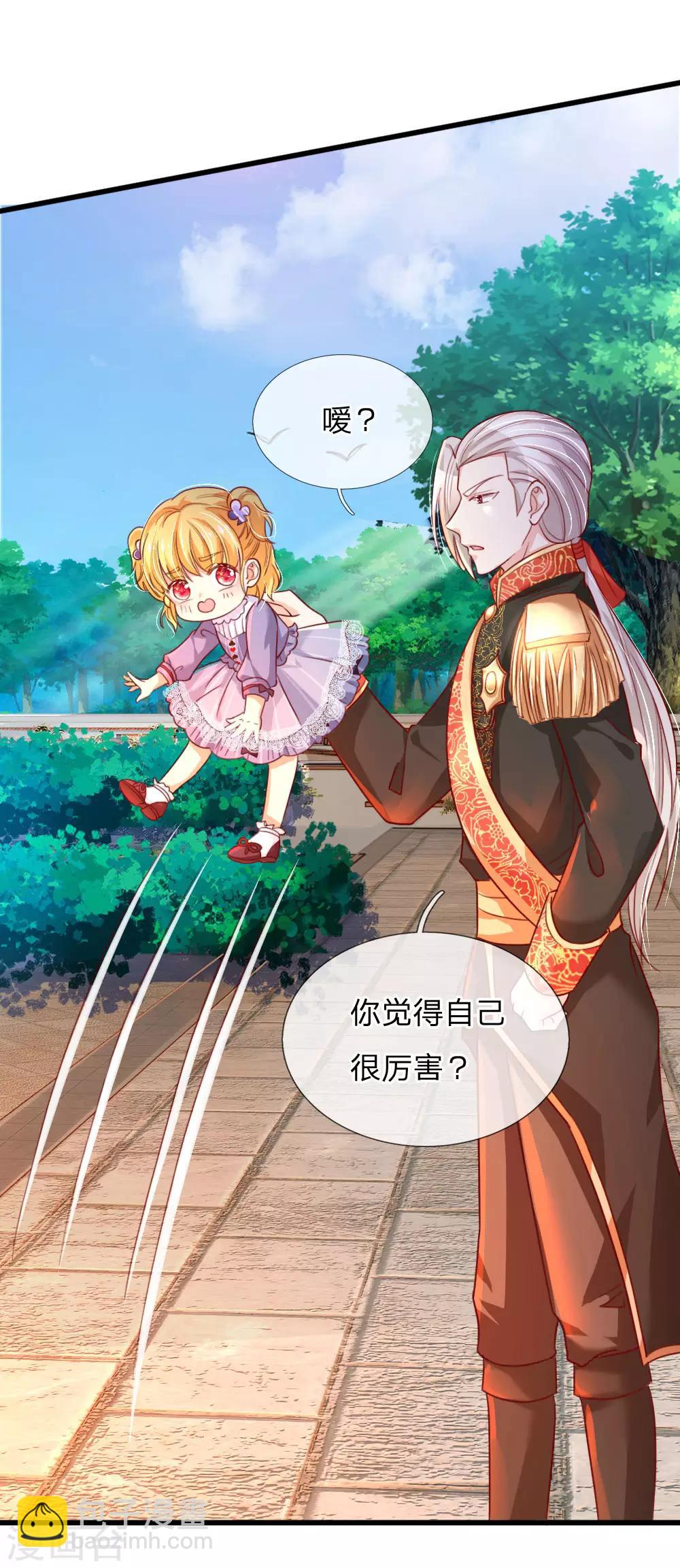 🍟某天成为王的女儿 第98话 你觉得你很厉害吗？ 第23页
