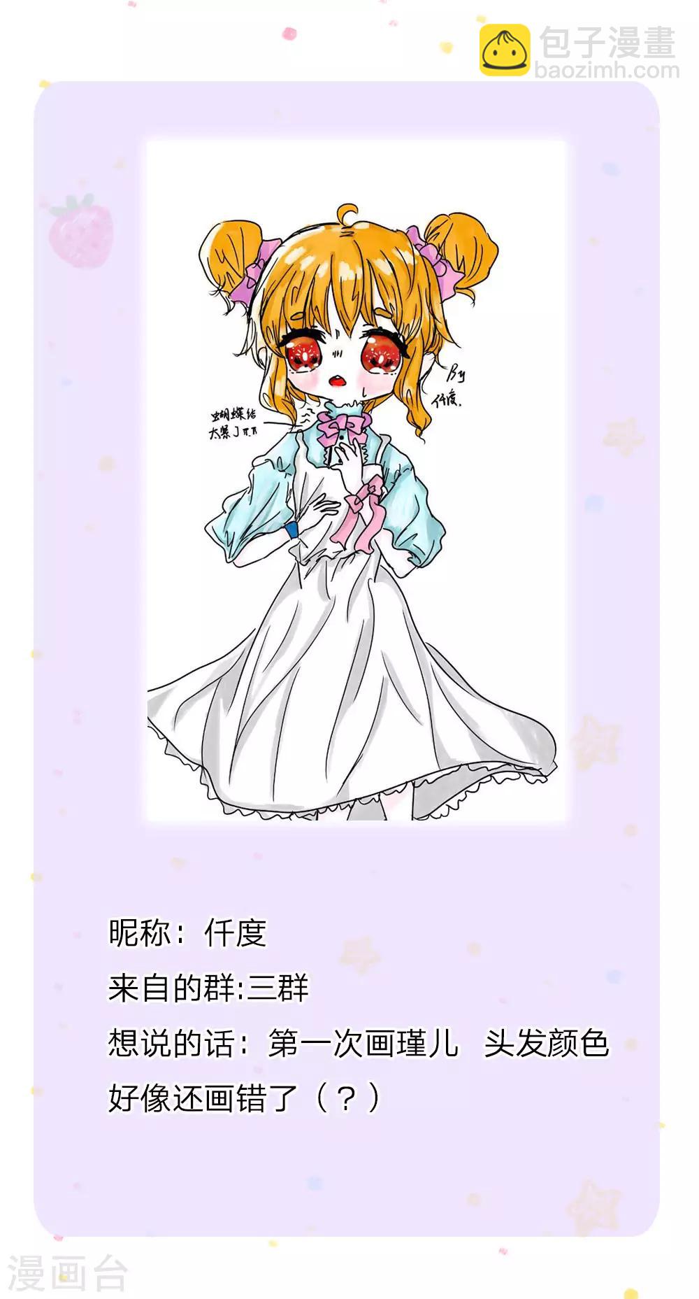 🍟某天成为王的女儿 第98话 你觉得你很厉害吗？ 第27页