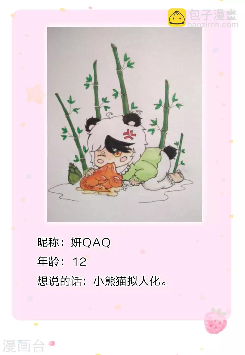 🍟某天成为王的女儿 第98话 你觉得你很厉害吗？ 第28页