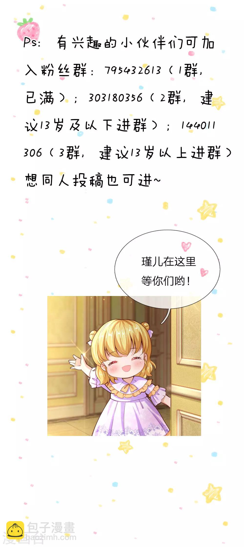 🍟某天成为王的女儿 第98话 你觉得你很厉害吗？ 第30页