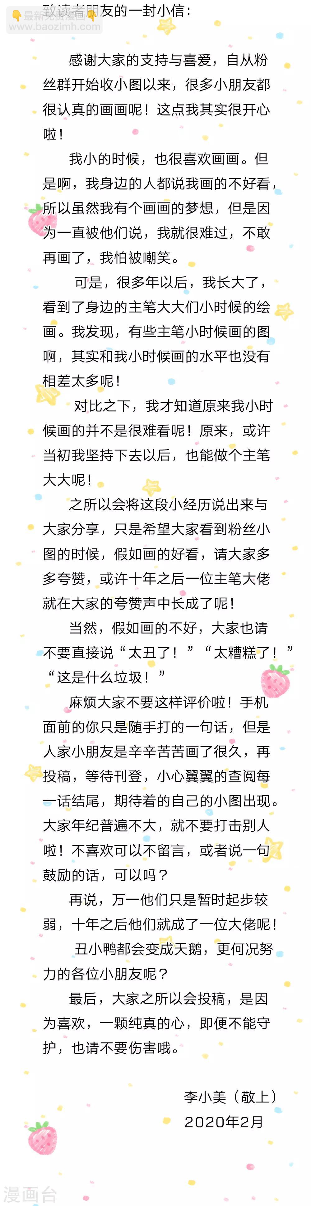 🍟某天成为王的女儿 第98话 你觉得你很厉害吗？ 第31页