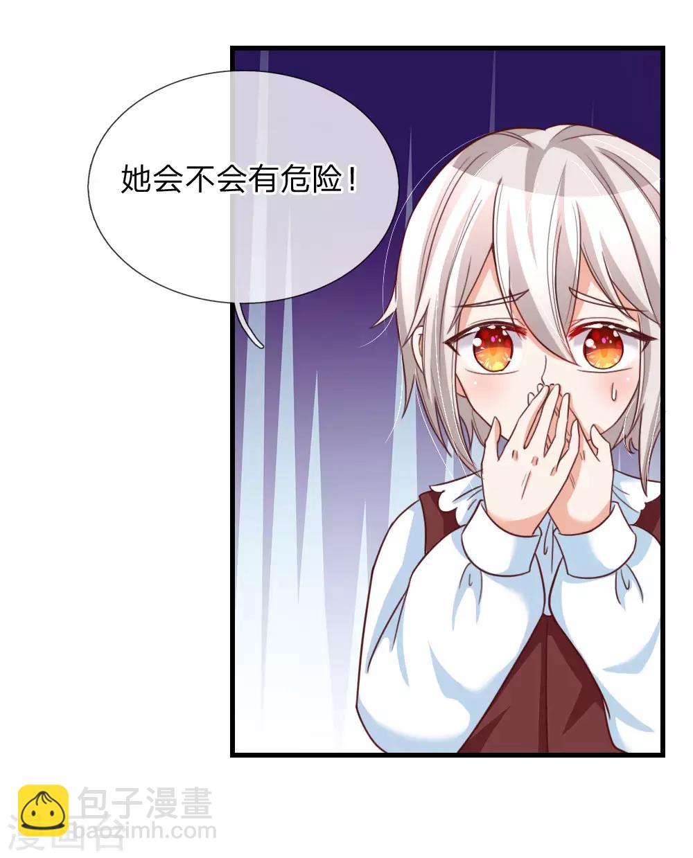 🍟某天成为王的女儿 第98话 你觉得你很厉害吗？ 第6页