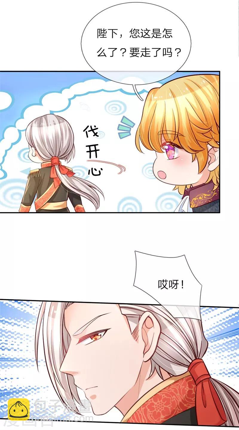 🍟某天成为王的女儿 第100话 鼓舞&感动&释怀 第10页
