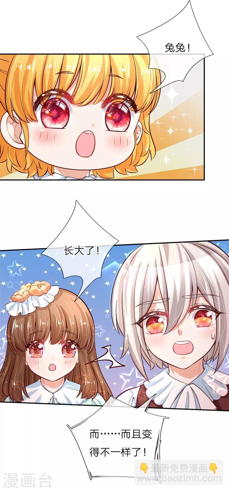 🍟某天成为王的女儿 第100话 鼓舞&感动&释怀 第14页