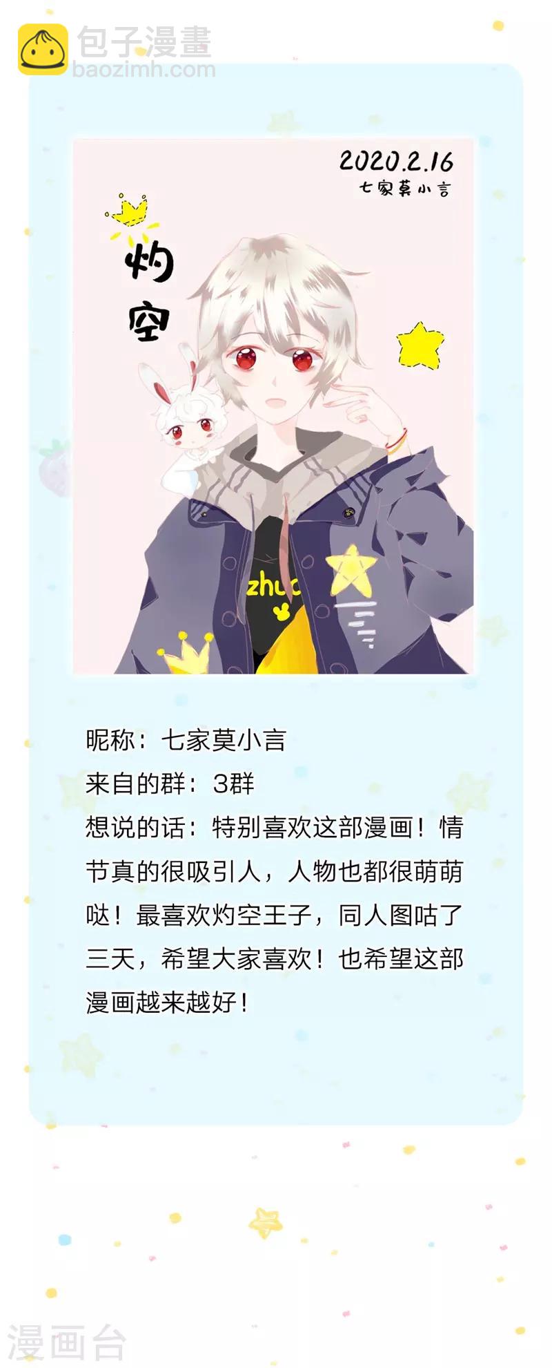 🍟某天成为王的女儿 第100话 鼓舞&感动&释怀 第21页