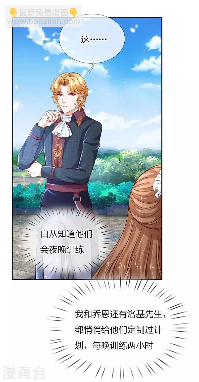 🍟某天成为王的女儿 第100话 鼓舞&感动&释怀 第7页