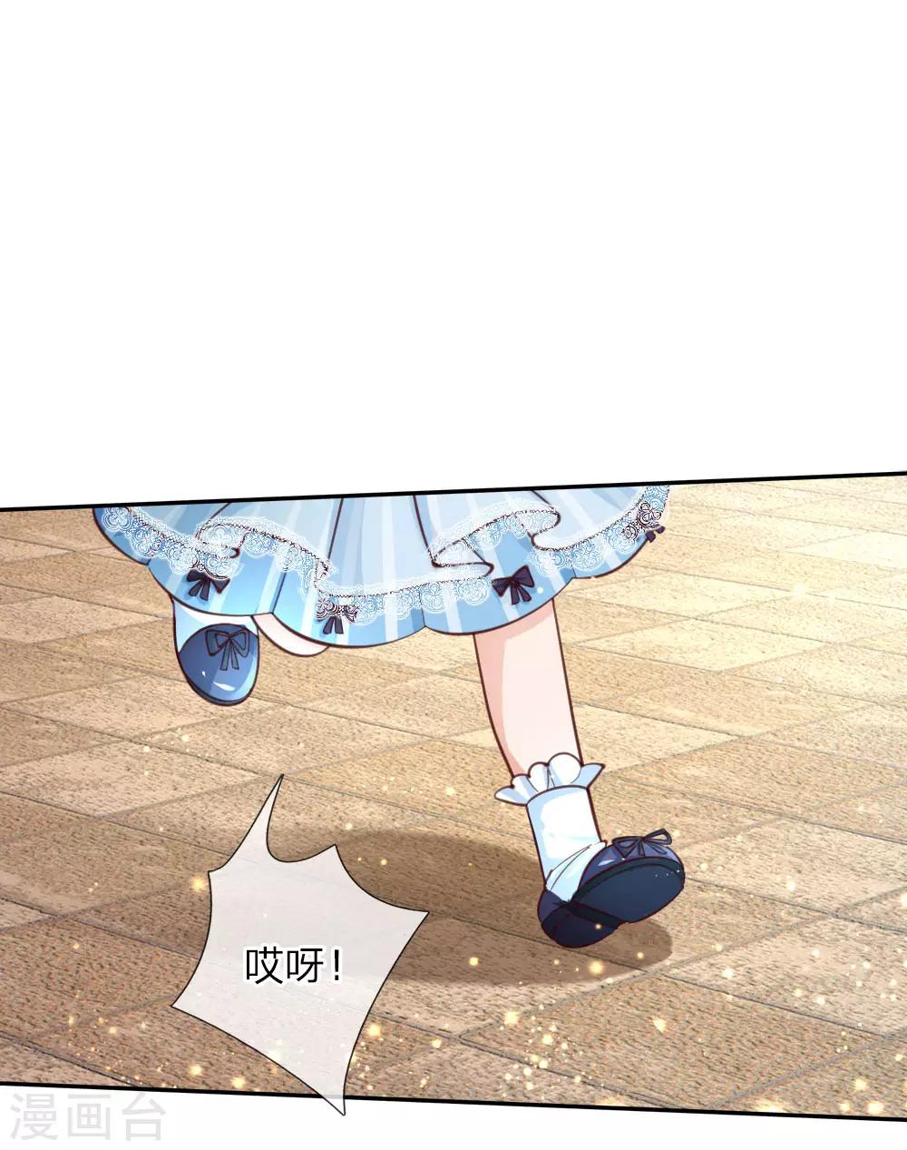 🍟某天成为王的女儿 第101话 魔法物升级 第1页