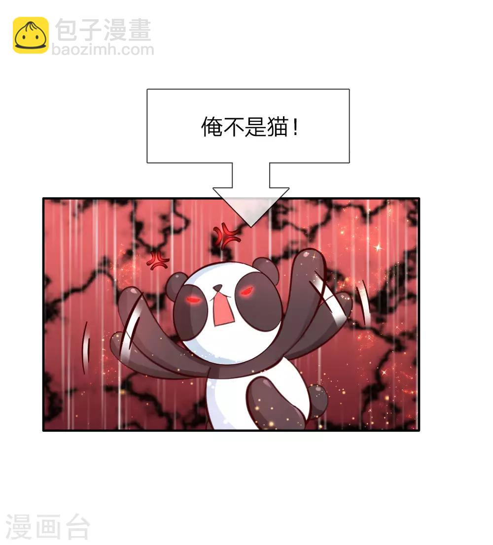 🍟某天成为王的女儿 第101话 魔法物升级 第15页