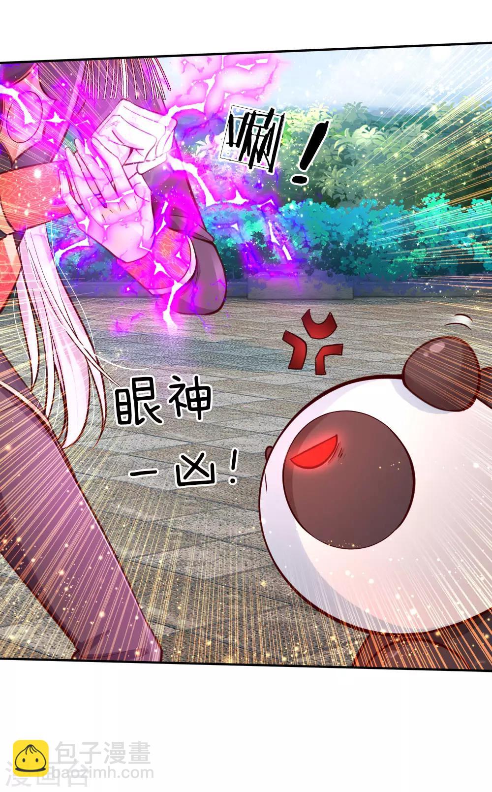 🍟某天成为王的女儿 第101话 魔法物升级 第16页