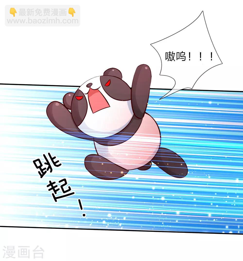 🍟某天成为王的女儿 第101话 魔法物升级 第17页