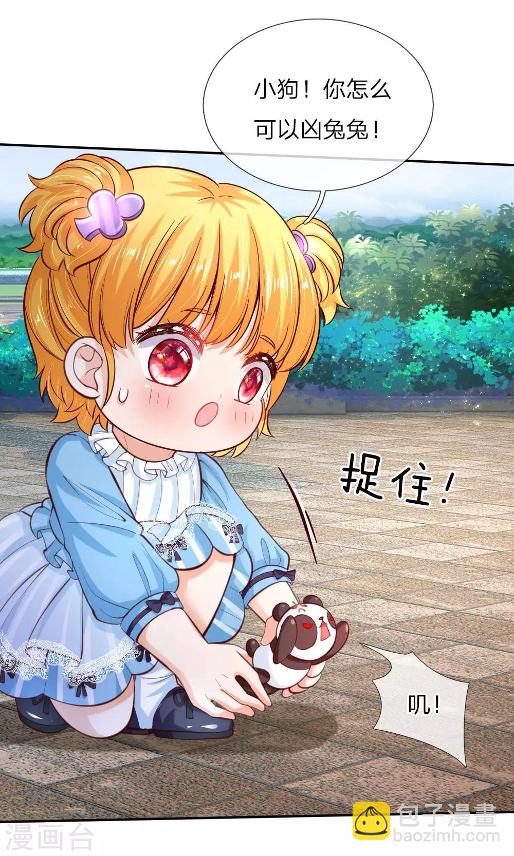 🍟某天成为王的女儿 第101话 魔法物升级 第2页