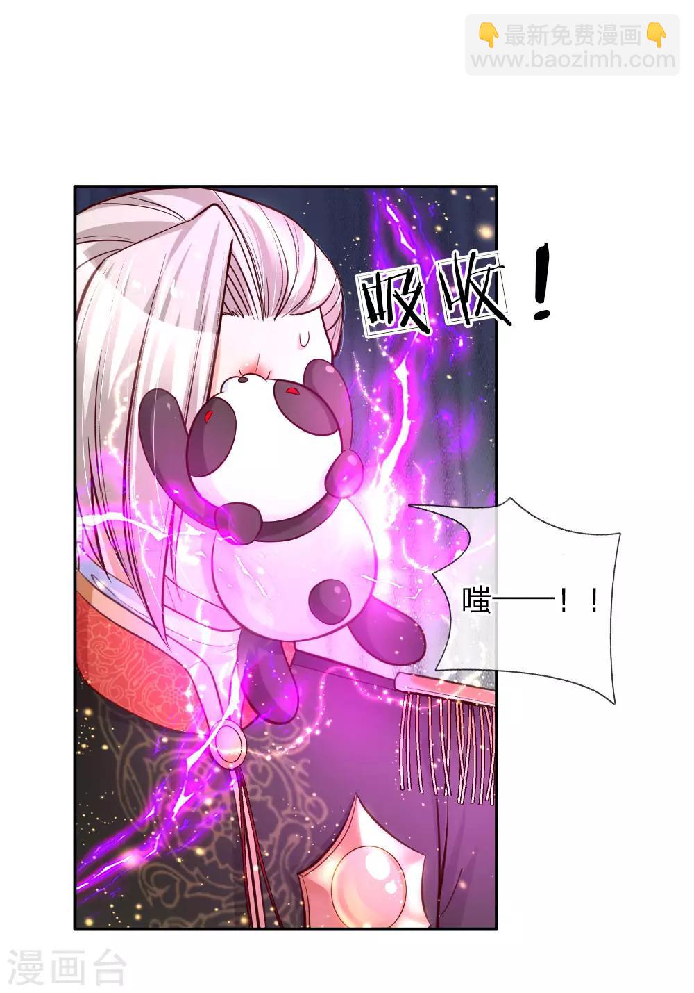 🍟某天成为王的女儿 第101话 魔法物升级 第20页