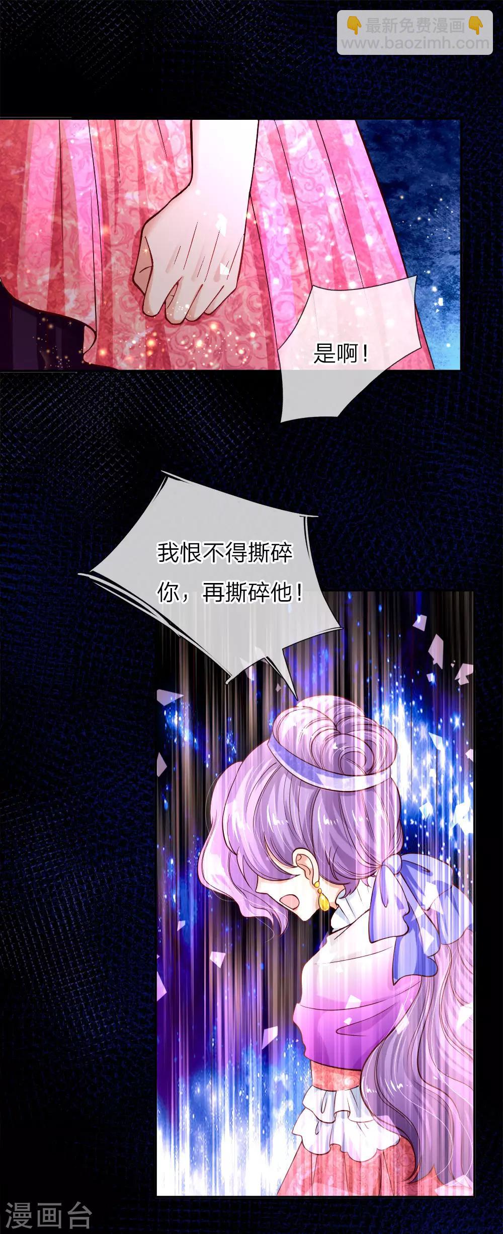 🍟某天成为王的女儿 第103话 父皇的反思与成长 第18页