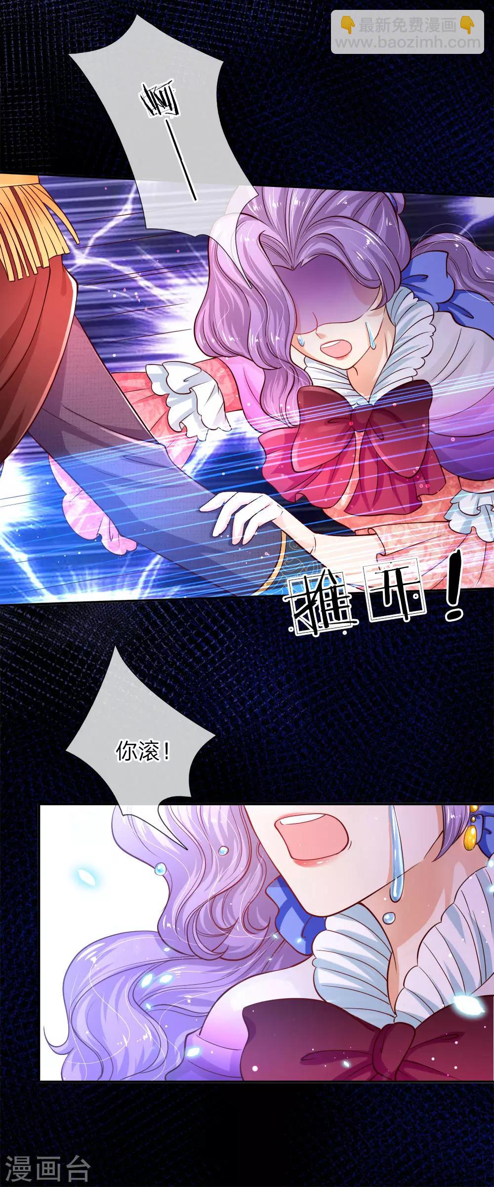 🍟某天成为王的女儿 第103话 父皇的反思与成长 第20页