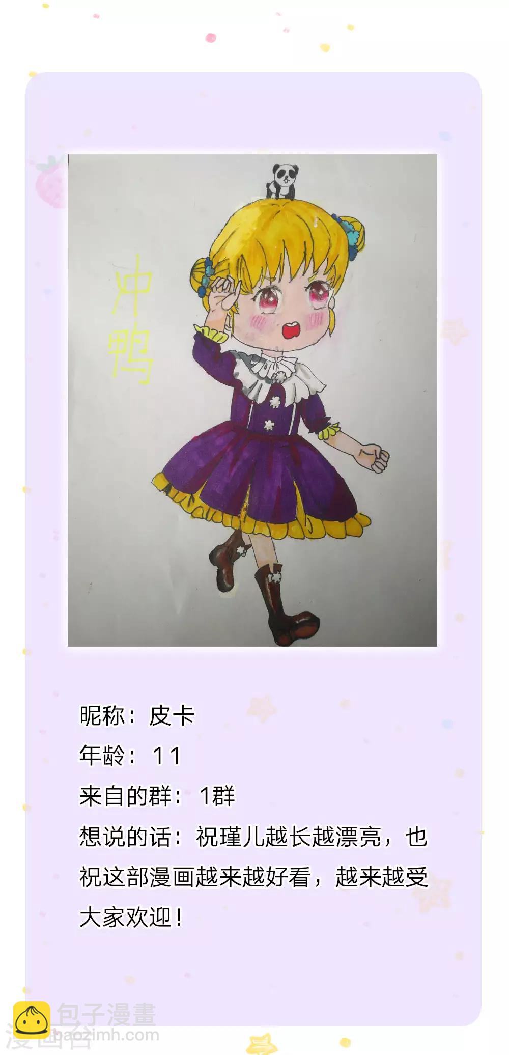 🍟某天成为王的女儿 第103话 父皇的反思与成长 第27页