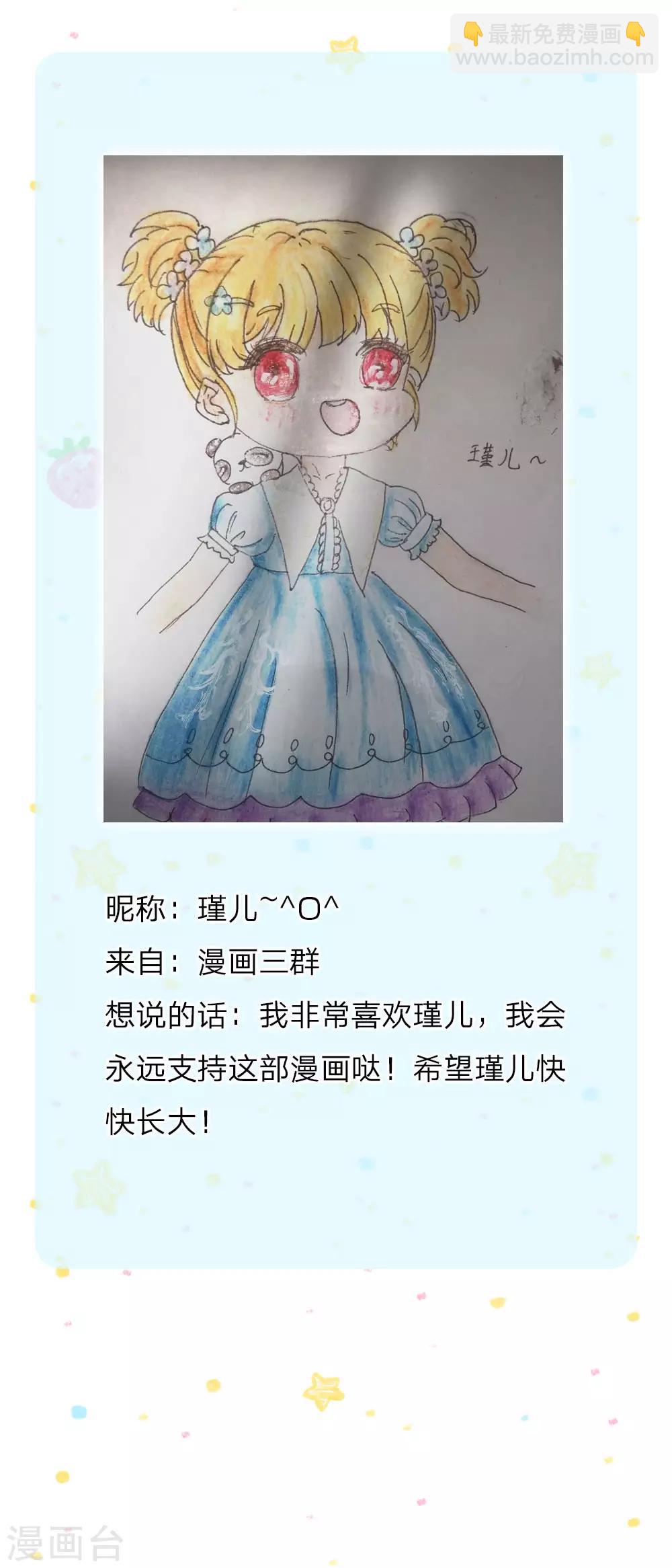🍟某天成为王的女儿 第103话 父皇的反思与成长 第29页