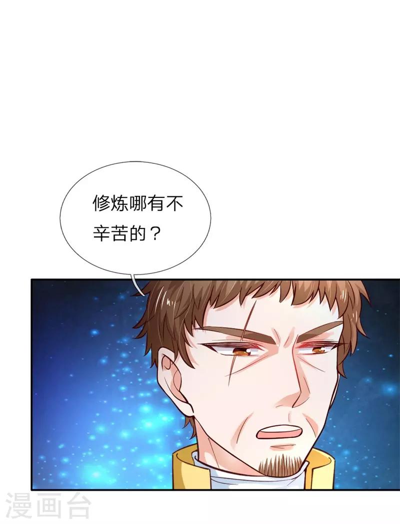 🍟某天成为王的女儿 第105话 暴走吧，小熊猫！ 第1页