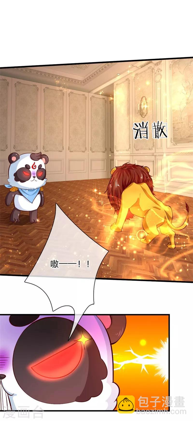 🍟某天成为王的女儿 第105话 暴走吧，小熊猫！ 第17页