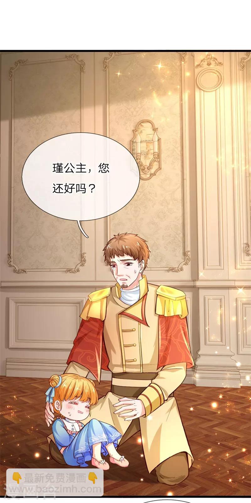 🍟某天成为王的女儿 第105话 暴走吧，小熊猫！ 第19页