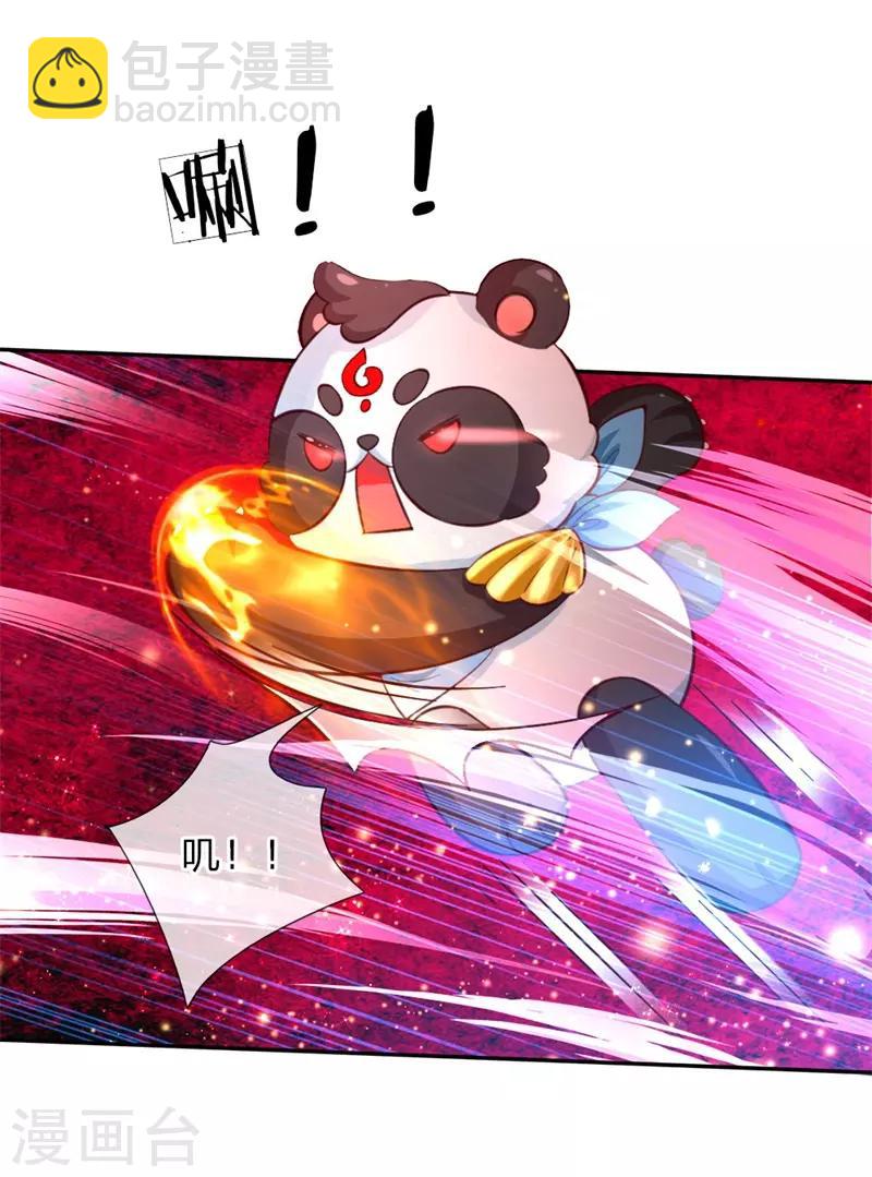 🍟某天成为王的女儿 第105话 暴走吧，小熊猫！ 第5页