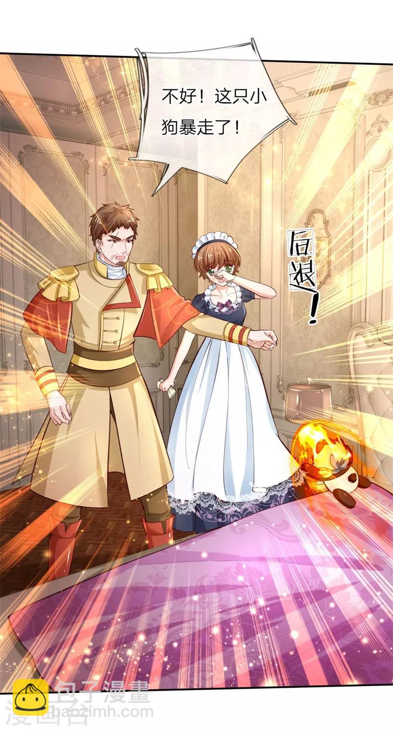 🍟某天成为王的女儿 第105话 暴走吧，小熊猫！ 第6页