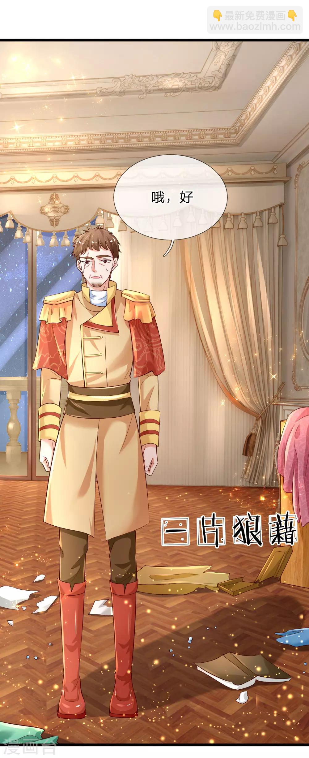 🍟某天成为王的女儿 第107话 对，都是我伊卡的杰作！ 第12页