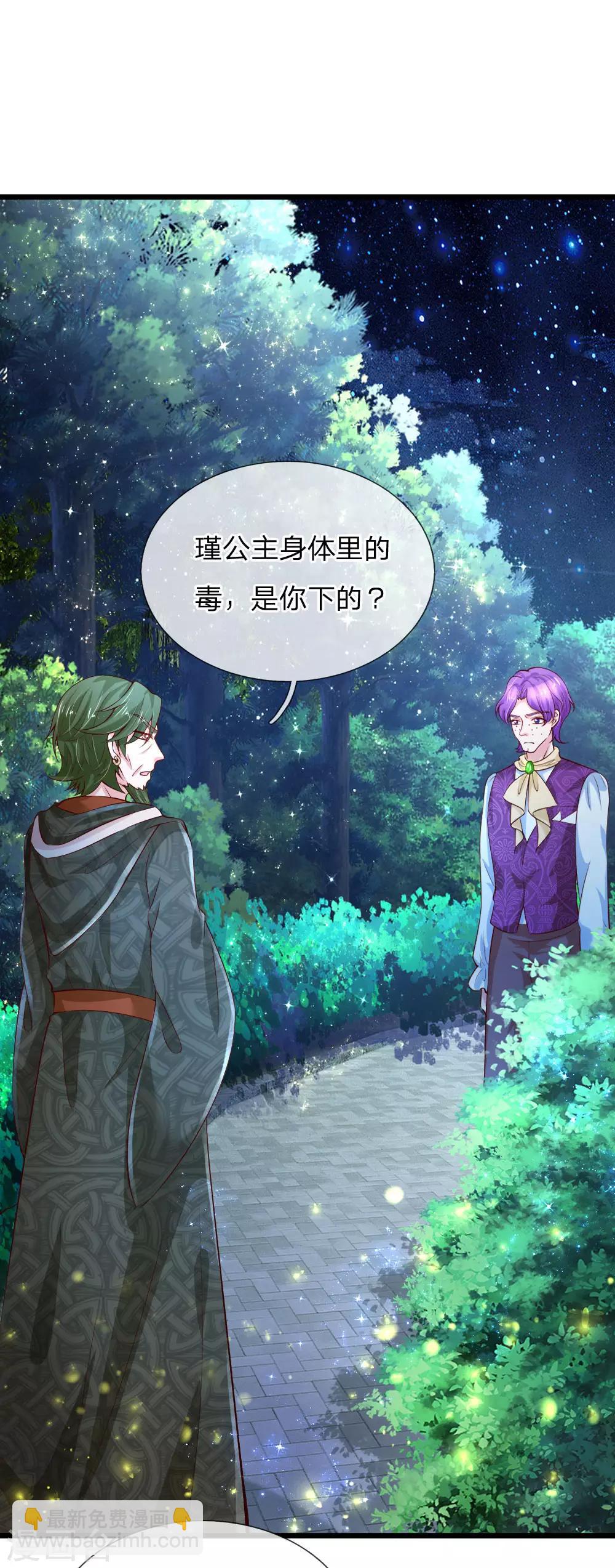 🍟某天成为王的女儿 第107话 对，都是我伊卡的杰作！ 第14页