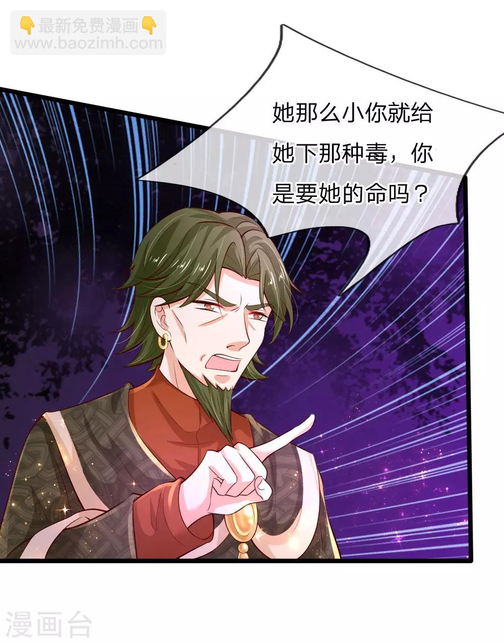 🍟某天成为王的女儿 第107话 对，都是我伊卡的杰作！ 第18页