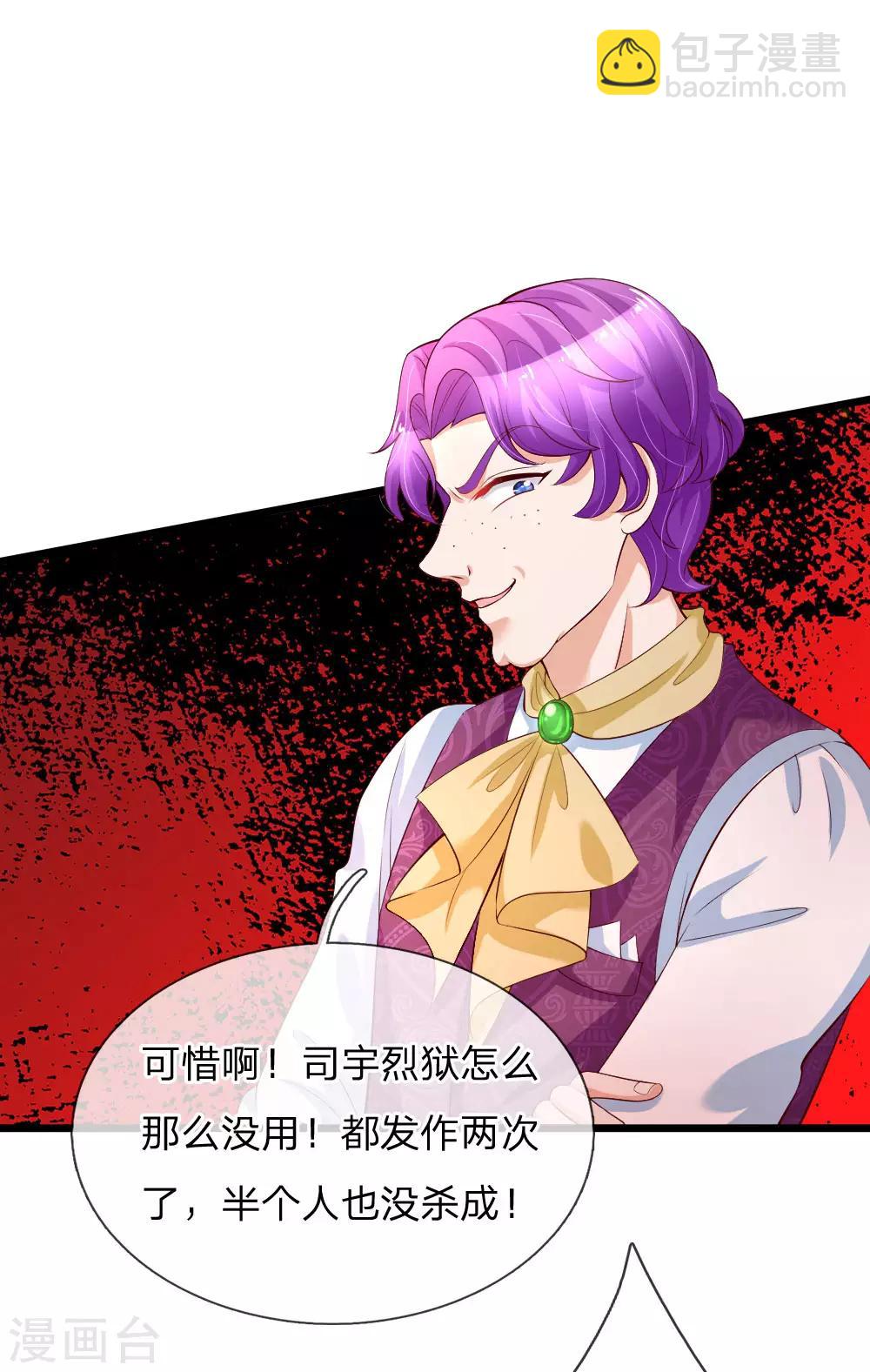 🍟某天成为王的女儿 第107话 对，都是我伊卡的杰作！ 第23页