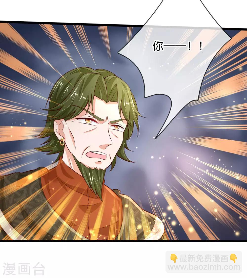 🍟某天成为王的女儿 第107话 对，都是我伊卡的杰作！ 第24页