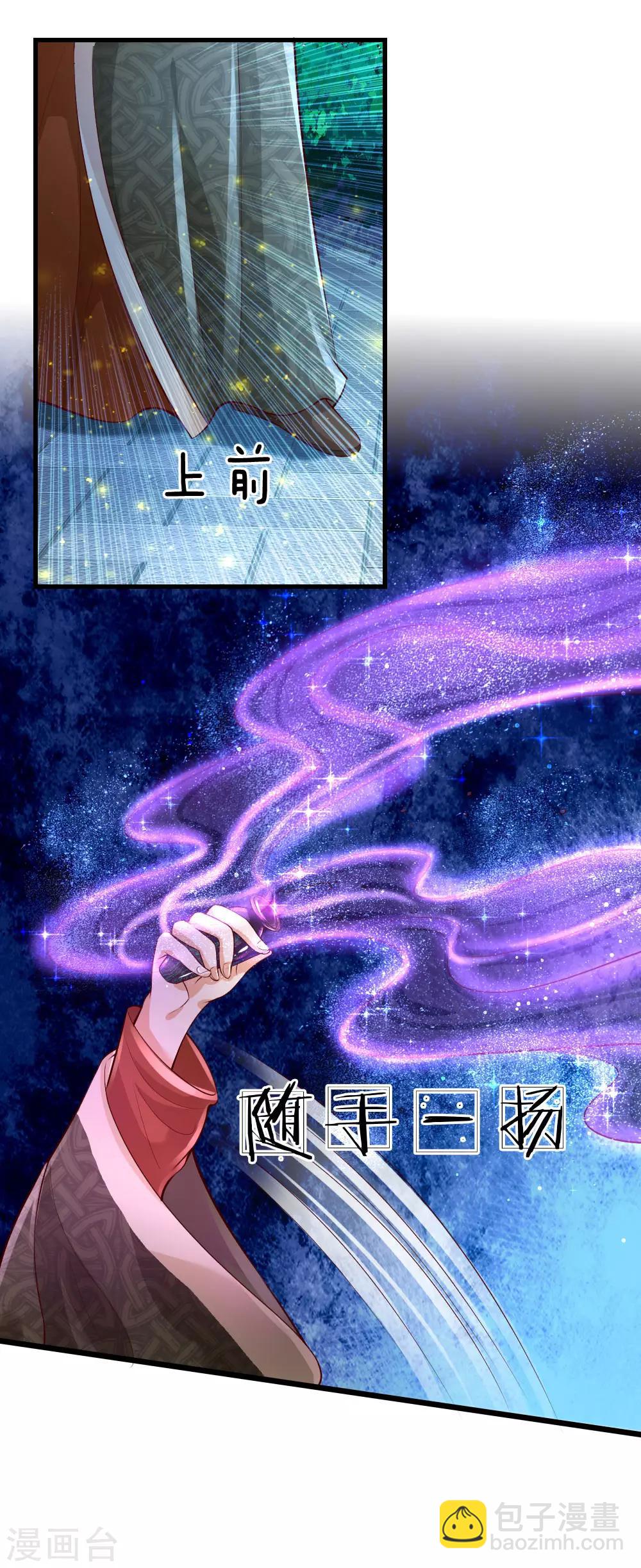 🍟某天成为王的女儿 第107话 对，都是我伊卡的杰作！ 第25页
