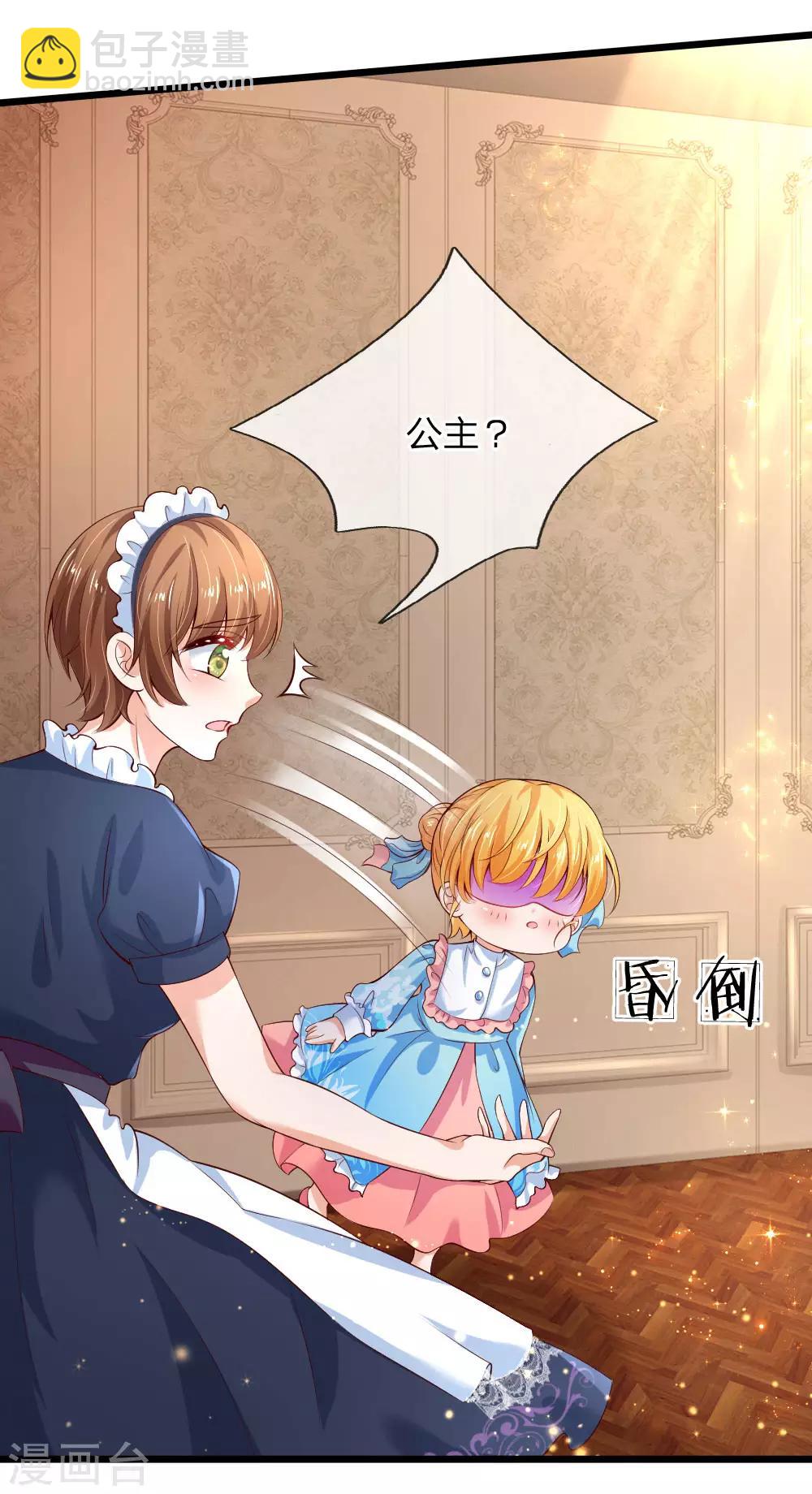 🍟某天成为王的女儿 第107话 对，都是我伊卡的杰作！ 第3页