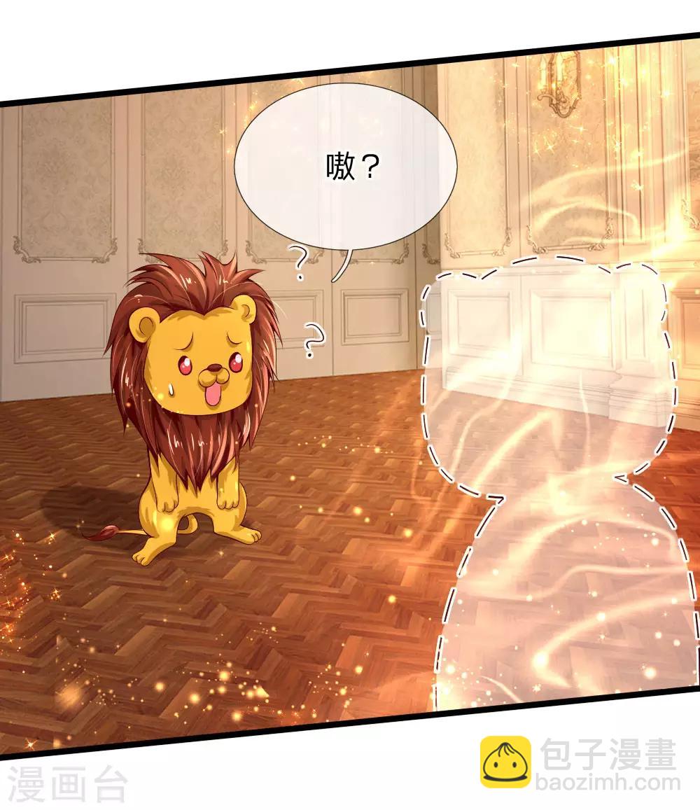 🍟某天成为王的女儿 第107话 对，都是我伊卡的杰作！ 第8页