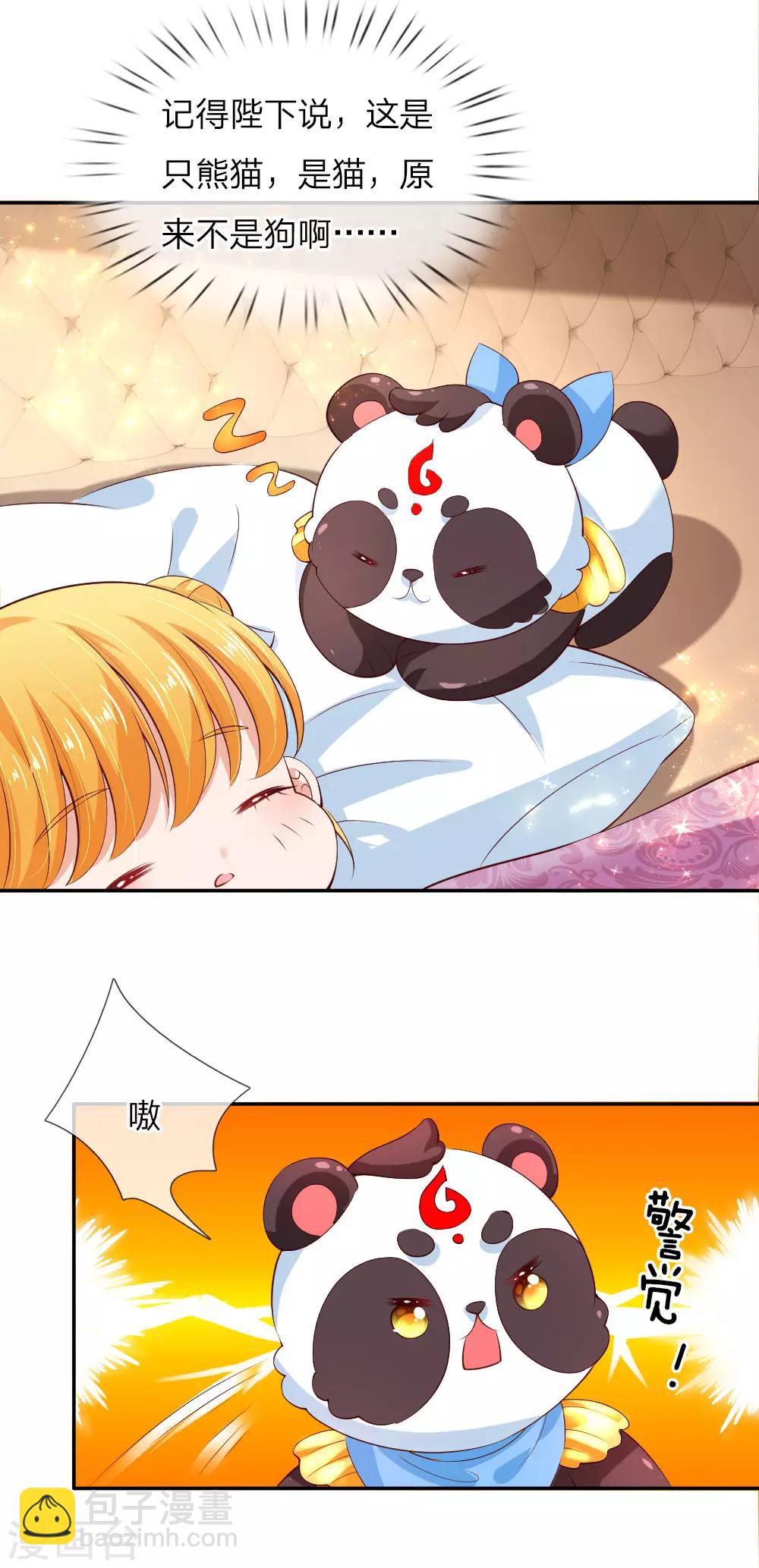 🍟某天成为王的女儿 第109话 最后的忏悔 第12页