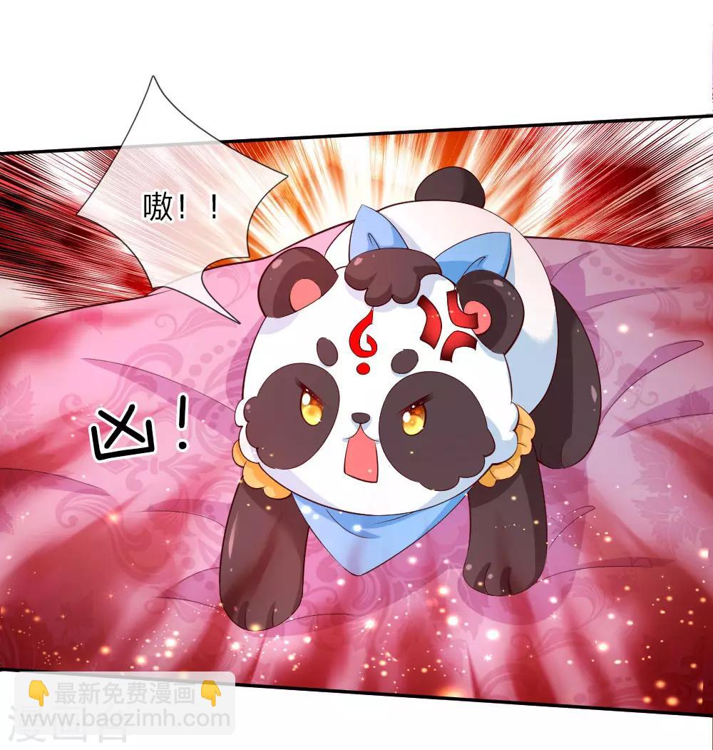 🍟某天成为王的女儿 第109话 最后的忏悔 第17页