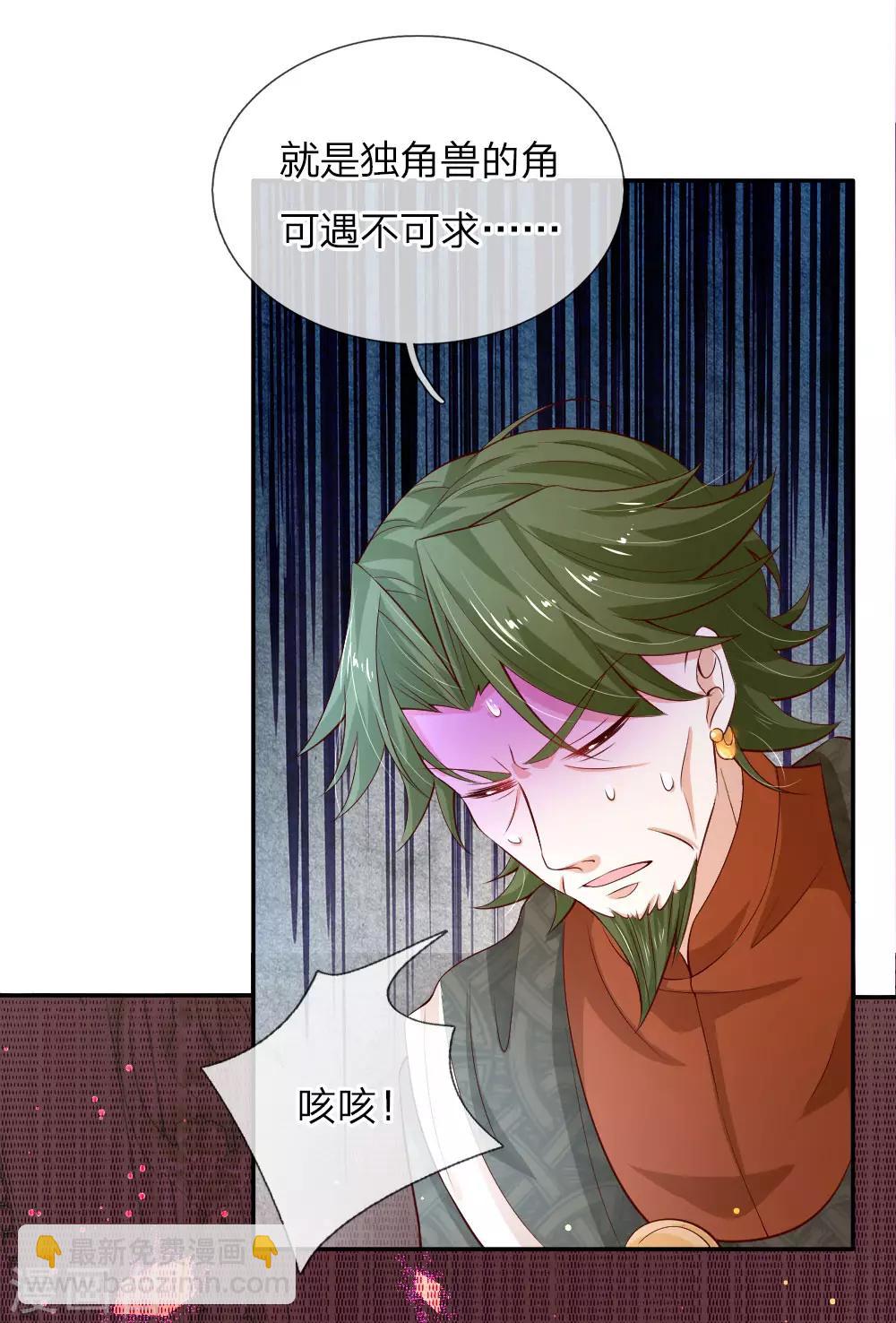 🍟某天成为王的女儿 第109话 最后的忏悔 第21页