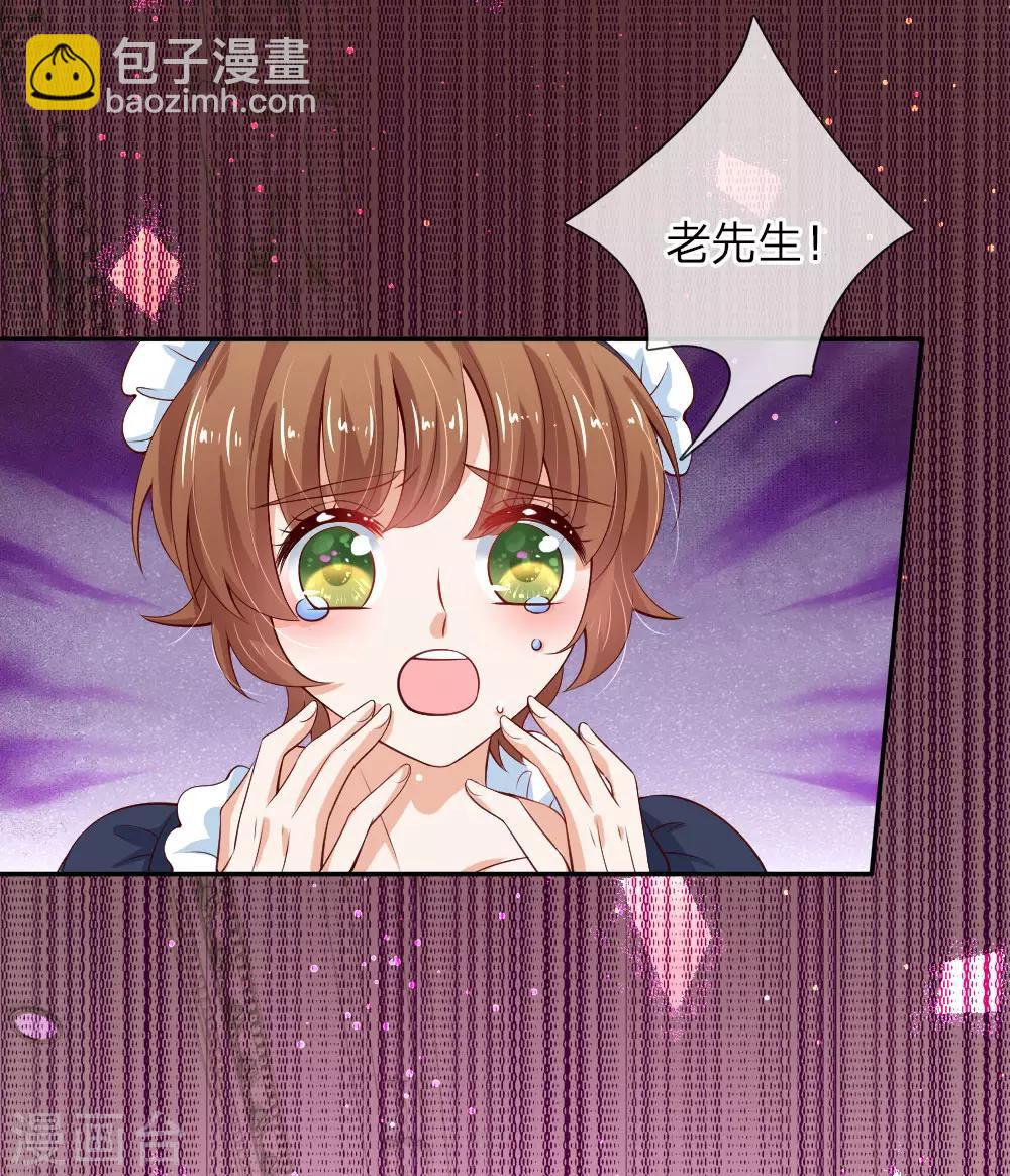 🍟某天成为王的女儿 第109话 最后的忏悔 第22页
