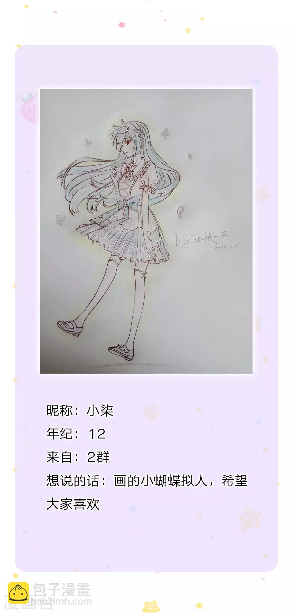 🍟某天成为王的女儿 第109话 最后的忏悔 第25页