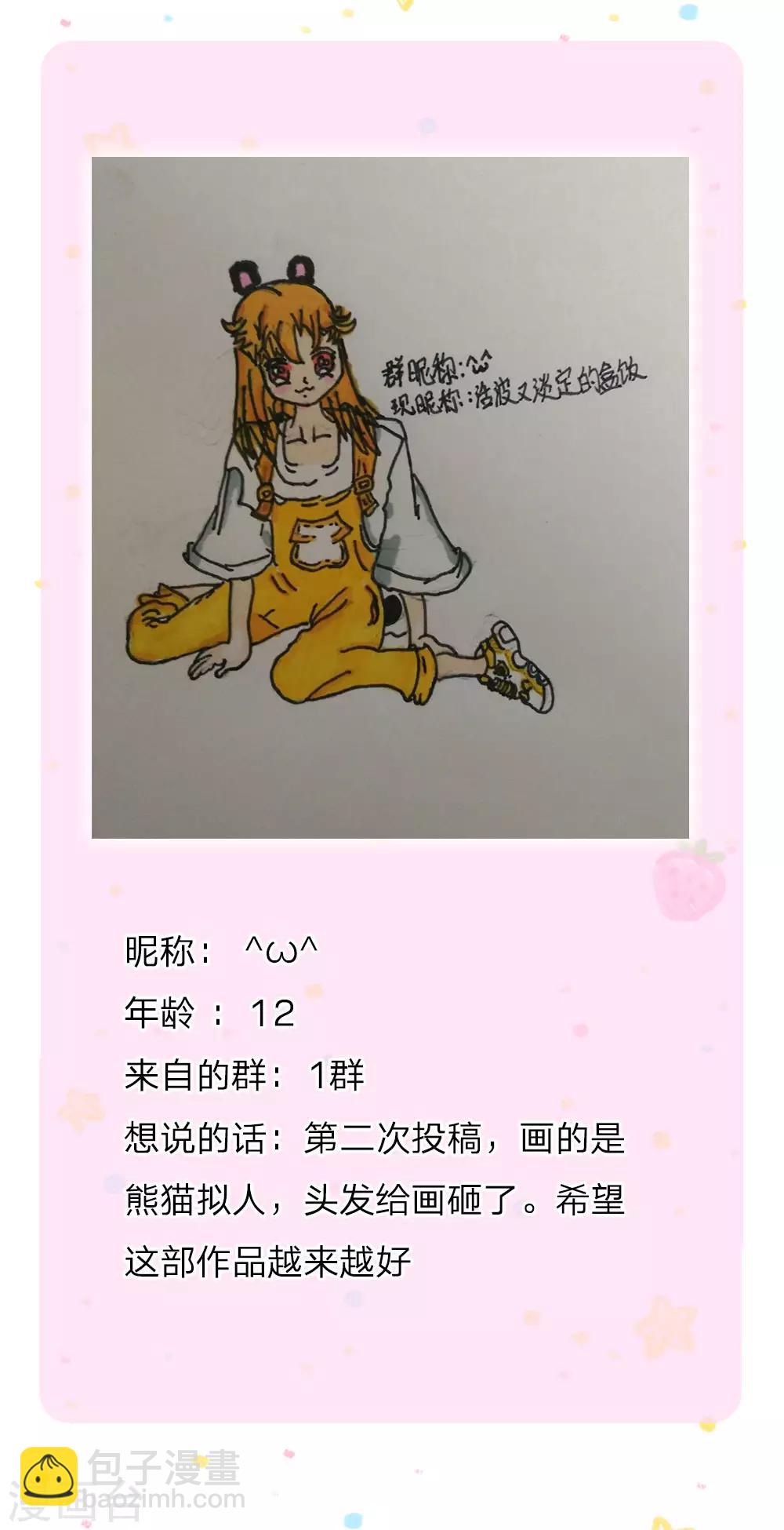 🍟某天成为王的女儿 第109话 最后的忏悔 第26页