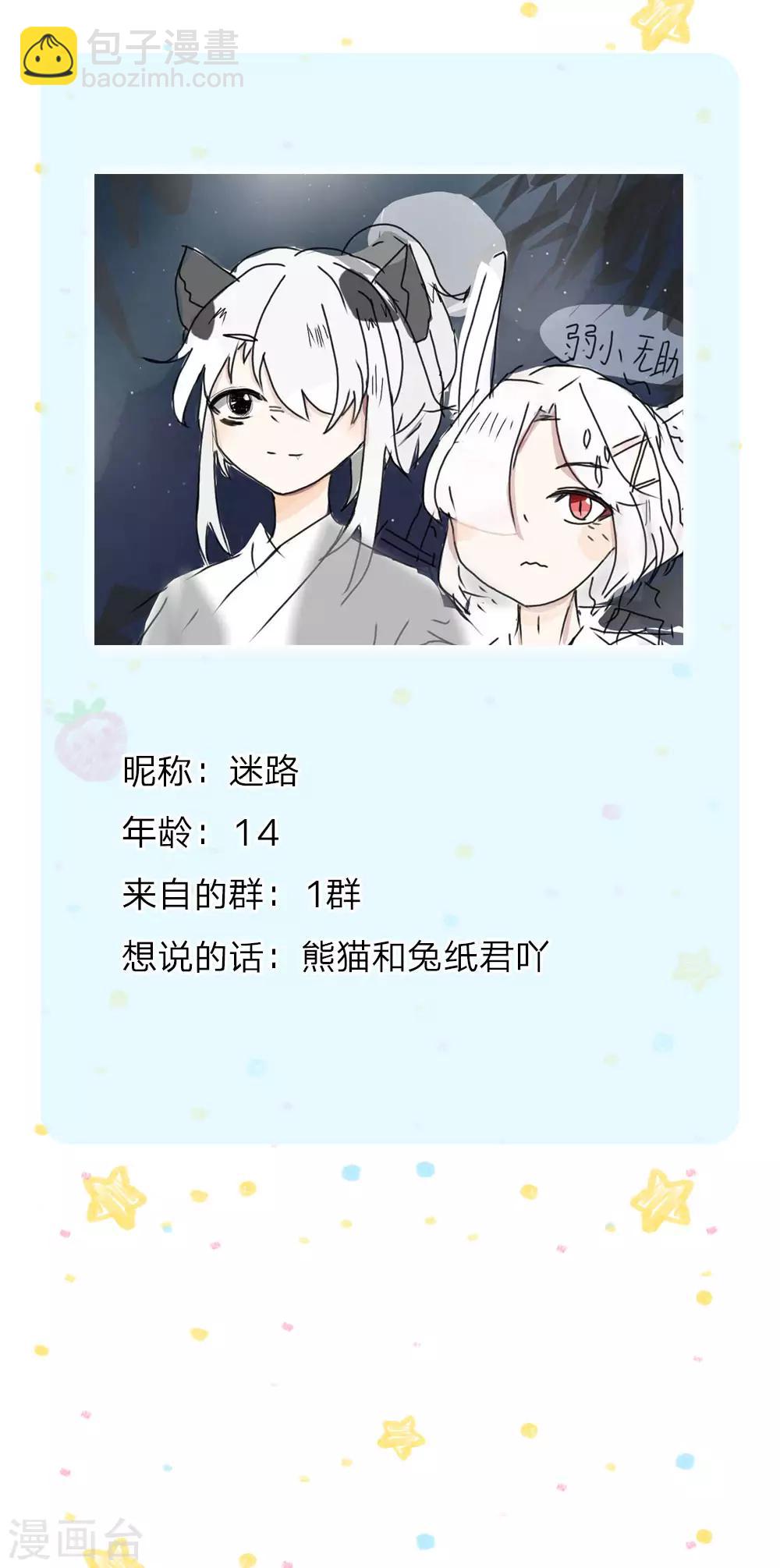🍟某天成为王的女儿 第109话 最后的忏悔 第27页
