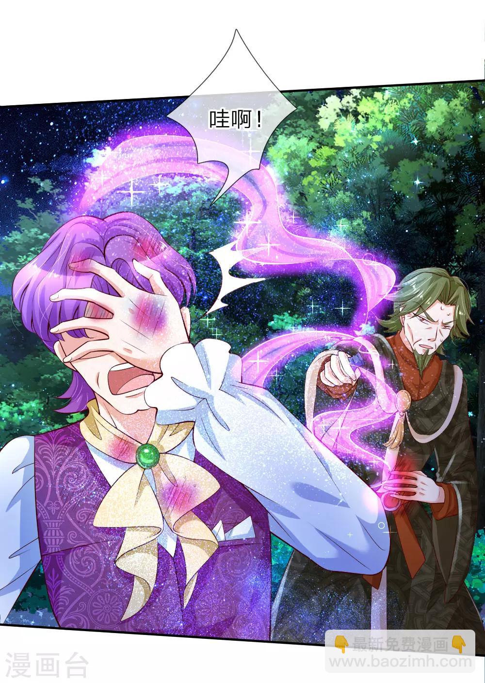 🍟某天成为王的女儿 第109话 最后的忏悔 第4页