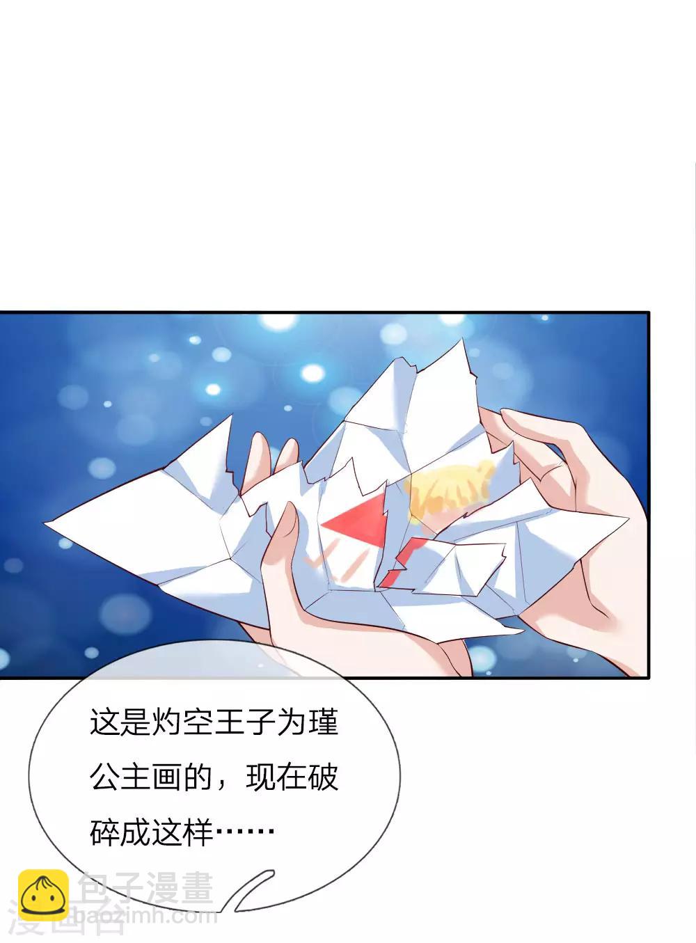 🍟某天成为王的女儿 第109话 最后的忏悔 第9页