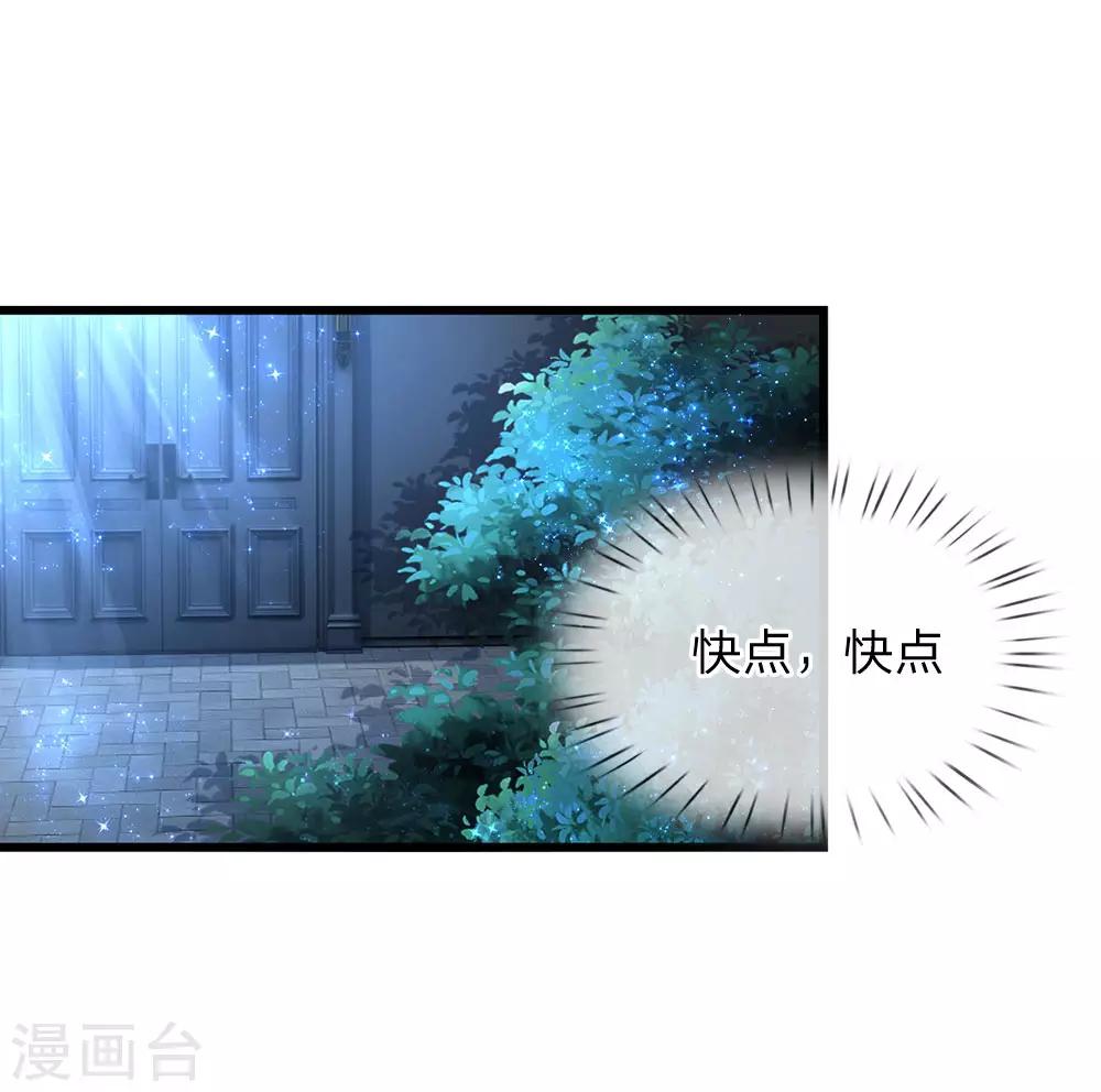 🍟某天成为王的女儿 第111话 愤怒的小兔！ 第1页