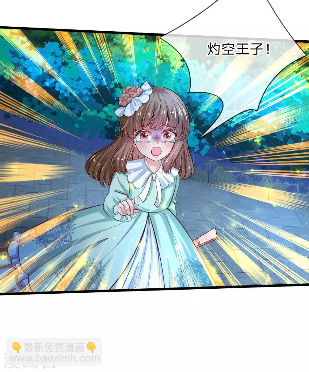 🍟某天成为王的女儿 第111话 愤怒的小兔！ 第10页