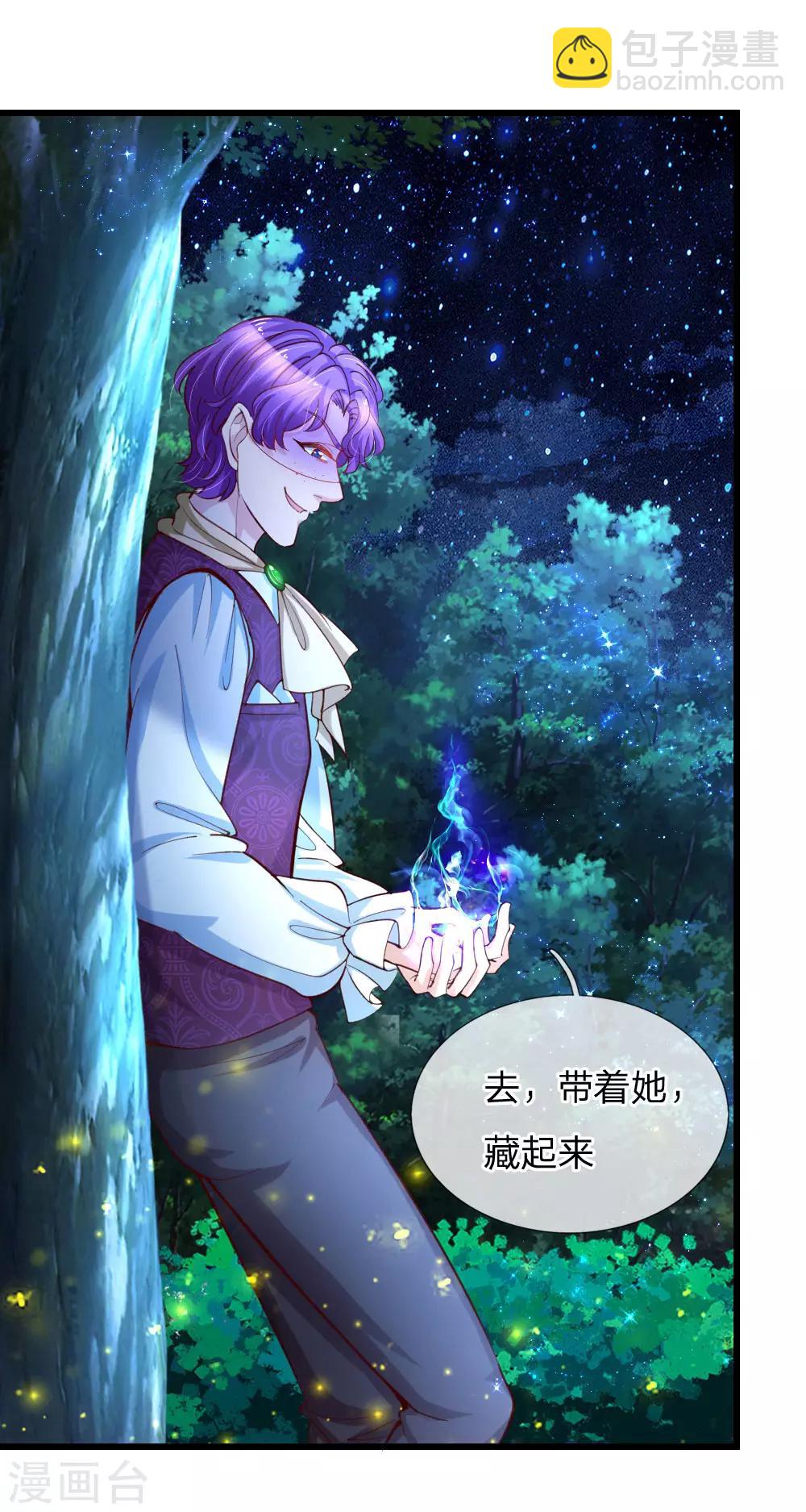 🍟某天成为王的女儿 第111话 愤怒的小兔！ 第15页