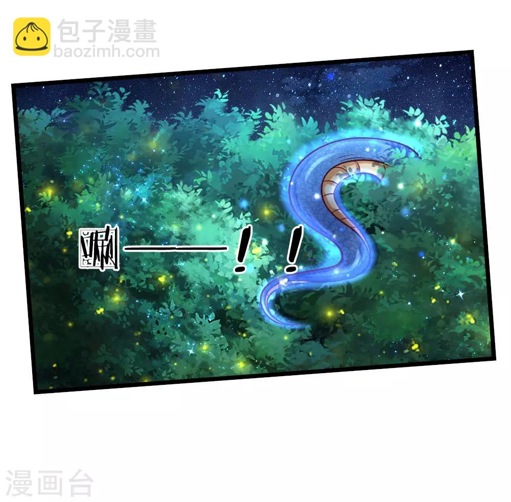 🍟某天成为王的女儿 第111话 愤怒的小兔！ 第16页